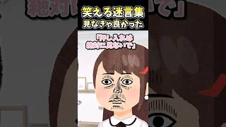 彼女の秘密を知った結果 #shorts