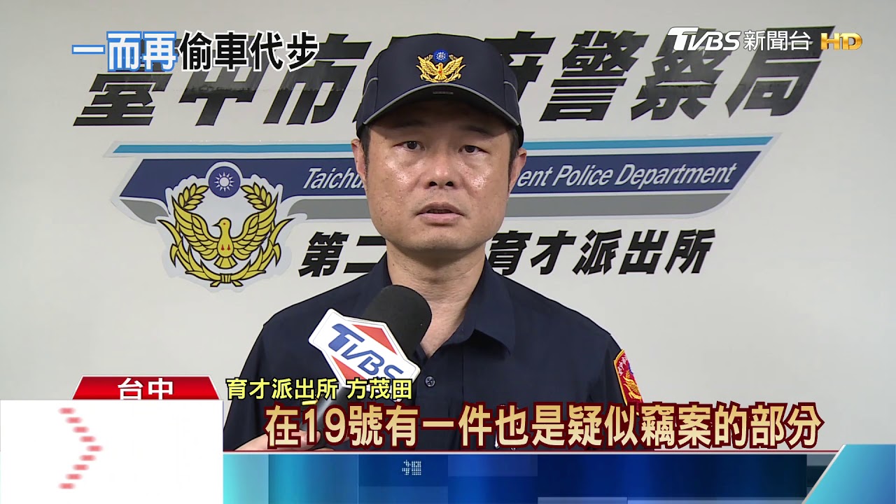 電動腳踏車未上鎖 男竊賊私闖民宅偷車