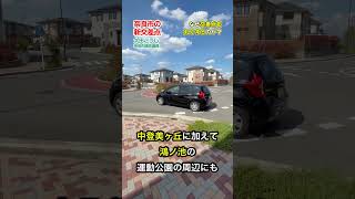 奈良市のラウンドアバウト なぜ交差点を“丸く”するのか? #奈良 #奈良市 #奈良市議会議員 #太田こうじ #shorts