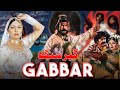 Gabbar Singh Full Movie Sultan Rahi Saima Shafqat Cheema Reema Pakistani Punjabi Movie