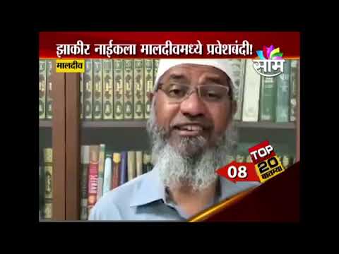 TOP 20 News |14-12- 2019 | SAAMTV