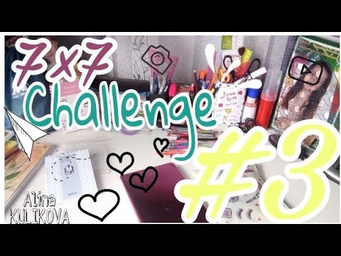 7×7 || #3 || Обзор стола || Alina Kulikova