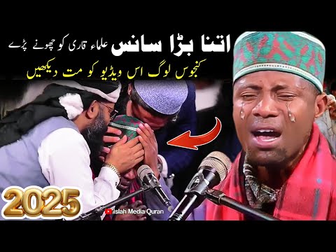 Qari Eidi Shaban Surah Doha 2025