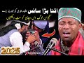 Qari Eidi Shaban Surah Doha 2025