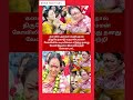 மடிப்பிச்சை எடுத்த நடிகை நளினி Actress Nalini 