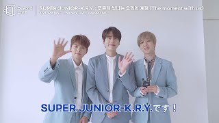 Download lagu [JP] ‘Beyond LIVE - SUPER JUNIOR-K.R.Y. : 푸르게 빛나는 우리의 계절 (The moment with us)’ Invitation✉ mp3