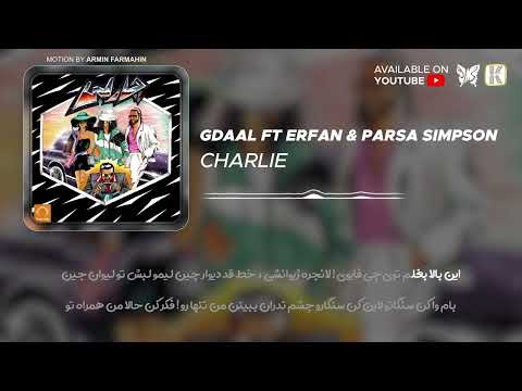 Gdaal (Feat. Erfan & Parsa Simpson) - Charlie I Karaoke Version ( جیدال،عرفان،پارساسیمپسون - چارلی )