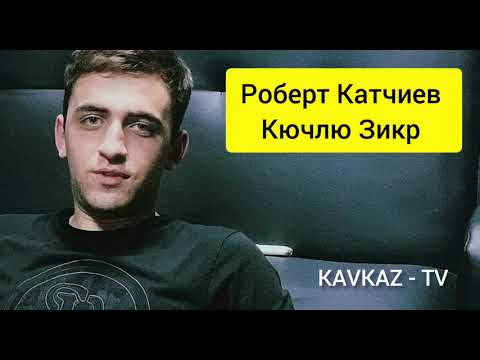 Роберт Катчиев / Кючлю Зикр 2021 KAVKAZ - TV