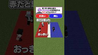 二択間違えたら即マグマ！！😜 #メメントリ #マイクラ  #マインクラフト