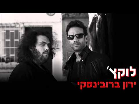 Video thumbnail for Playstation Bli HaPro - פלייסטיישן בלי הפרו