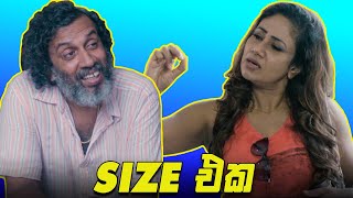 Size එක | Inter නැසනල්