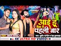 Video आई हूं रीवा में पहली बार Bagheli DJ Song Sudhir Pandey A