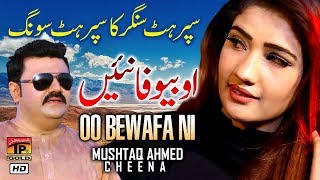 Download lagu Oo Bewafa Ni | Mushtaq Ahmed Cheena | Latest Punjabi And Saraiki | Thar Production mp3