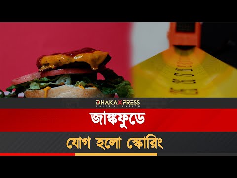 জাঙ্কফুড খাবেন অথচ ক্ষতি হবেনা ,জেনে নিন উপায়