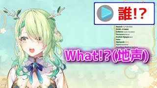 めちゃくちゃセクシーな地声がバレてしまうファウナ【日英字幕/English⇔Japanese】