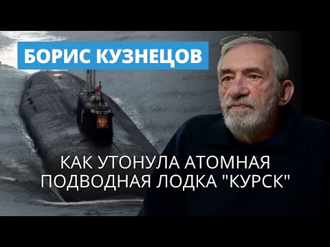 Что знает адвокат семей 55 погибших подводников "Курска"