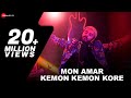 Download Mon Amar Kemon Kemon Kore Official Music Video Snigdhajit Bhowmik Barenya Saha Mp3 Song