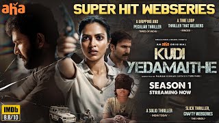 Kudi Yedamaithe | Reviews | Amala Paul, Rahul Vijay | Pawan Kumar | Watch on aha