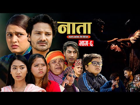 NATA || नाता- Episode-6 || Nepali Sentimental Serial | Shishir Bhandari-19th Feb, 2024