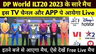 DP World ILT20 2023 के सारे मैच इस TV चैनल और Mobile APP पे आएगा Live | इतने बजे ऐसे देखें Live मैच