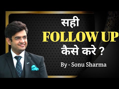 Follow-up सही कैसे करे ? By Sonu Sharma