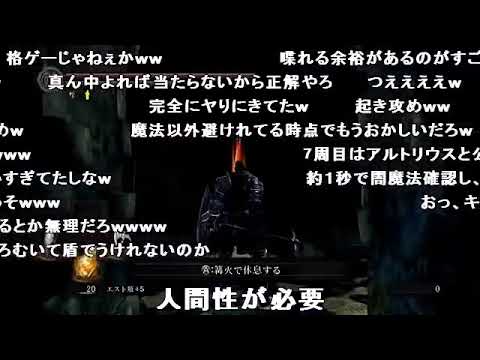 シャア専用ダークソウル【3倍速】コメ付 part25