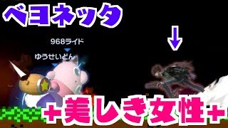【スマブラSP実況】華麗なる足で蹴ってあげるわ！！
