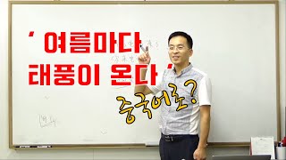 이광동 강사 중국어 회화 강의