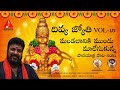 2023 Divya Jyothi Ayyappa Songs Mandalaniki Mundhu Maala Vesukunna Song Amulya Audios