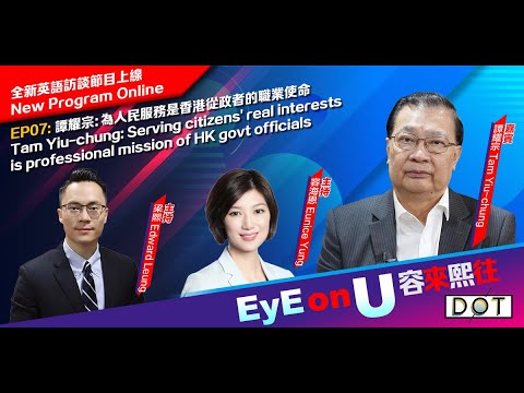 Tam Yiu-chung: Serving citizens' real interests is professional mission of HK govt officials