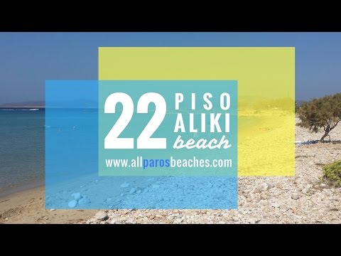 #22 Piso Aliki beach | Πίσω Αλυκή παραλία | Paros island