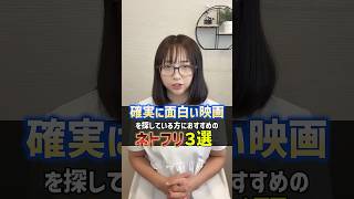 ネトフリでこれなら絶対面白い！と感じてくれる映画を３本紹介！【ネトフリおすすめ映画】