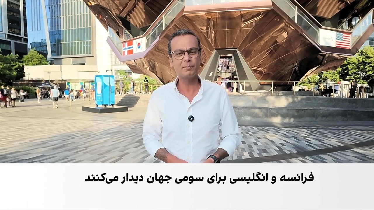 تقابل فرانسه و انگلستان برای کسب عنوان سومی جام جهانی ۲۰۲۶