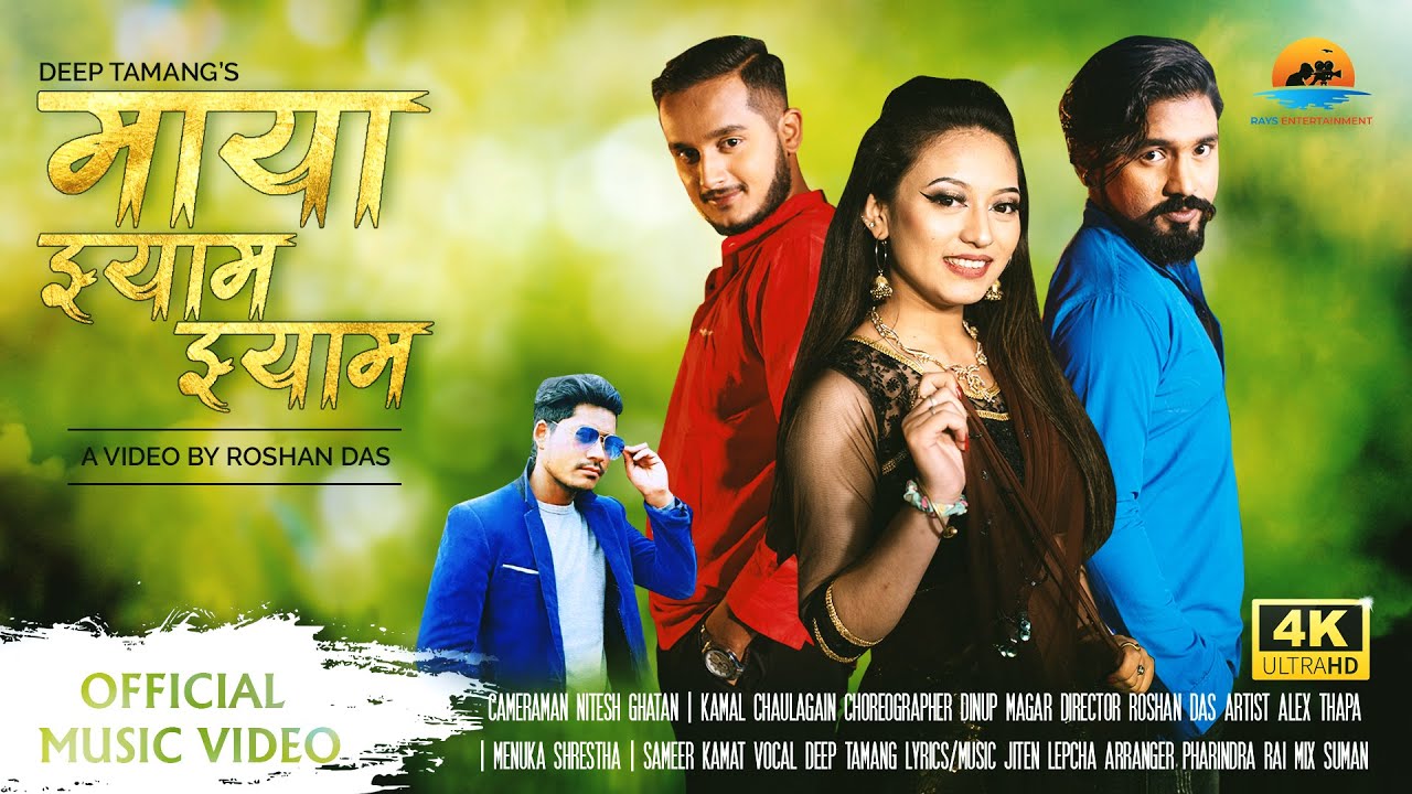 Maya Jhyam Jhyam cover