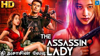 Download lagu தி அசாசின் லேடி THE ASSASSIN LADY - Tamil Dubbed Full Movie | Chinese Action Movie In Tamil mp3 Download lagu தி அசாசின் லேடி THE ASSASSIN LADY - Tamil Dubbed Full Movie | Chinese Action Movie In Tamil mp3