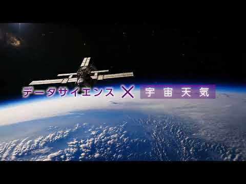 人文学科 名古屋市立大学大学院データサイエンス研究科 紹介動画30sec