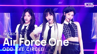 JinSoul: We are Odd Eye Circle. The name of our group is meant to signify "a group of girls with strong character," and we also strive to express our own unique concept!
