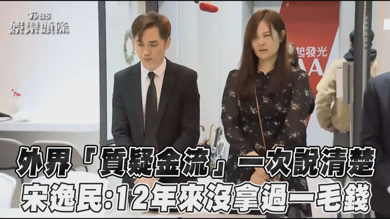 遭控強迫分期付款!宋逸民駁斥:奉獻是聖經教的 「沒拿過一毛錢」金流曝光