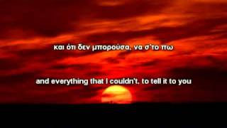Giorgos Dimitriadis  - Osa mou xeis Xarisei ( English & Greek Lyrics )