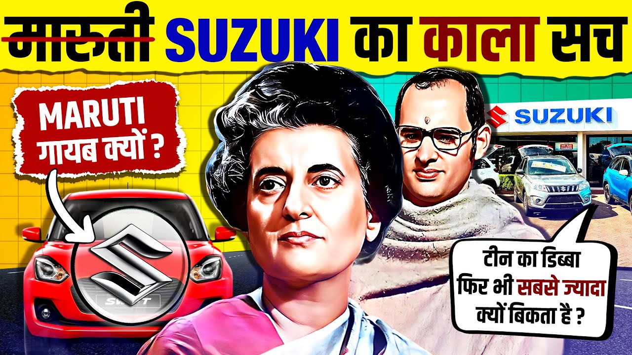 Dark Truth Of Maruti Suzuki 🔥 Case Study | Car of Common Man | History & Success Story | Live Hindi