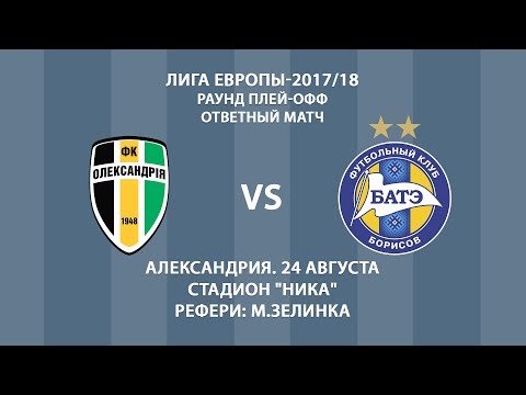 24.08.2017_Александрия - БАТЭ (Борисов). Обзор матча.