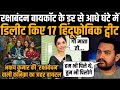 Akshay Kumar Latest Movie Rakshabandhan Writer Kanika Dhillon Deleting Hinduphobic Tweet Controversy