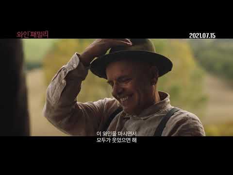 [와인 패밀리] 어쩌다 와이너리 사장 도전기! (Feat. 퇴사 뽐뿌 주의) 스페셜 영상