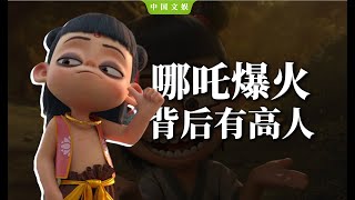 Re: [問卦] 中國有哪吒  台灣有什麼？