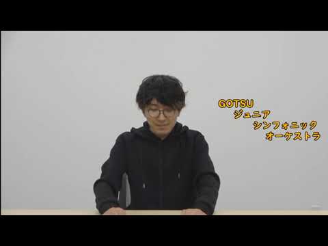エリザベト音楽大学キャリアサポート　演奏家編　清水佑一さん（トランペット奏者）