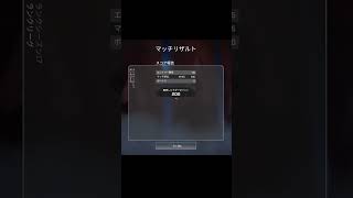 APEXのアプデ以降、永遠のボーナス0かと思ったら #shorts