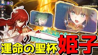 【崩スタ】聖杯から魔力供給を受け取りまくった列車ロボが強すぎたwwwwww【ゆっくり実況プレイ/崩壊スターレイル】
