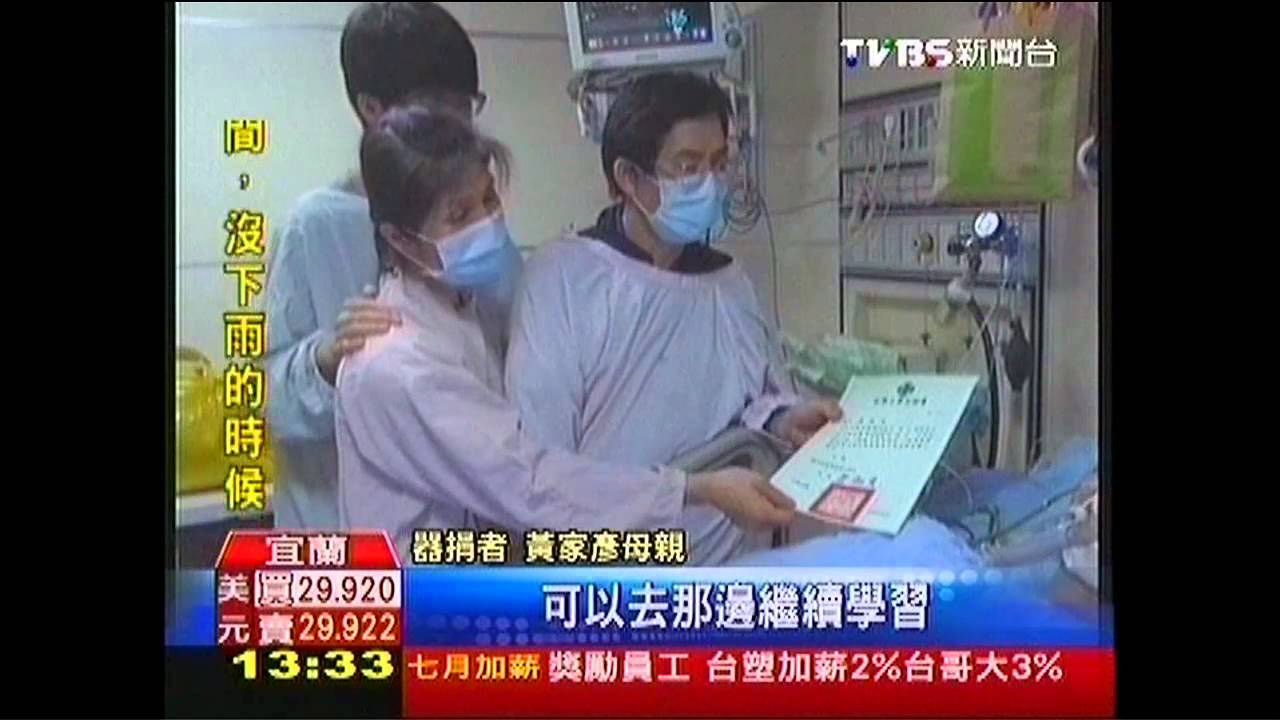 酒駕又奪一命! 畢業生器捐遺愛
