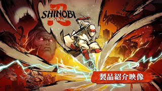Shinobi: Art of Vengeance (Multi-Language) <span class="ext" style="background-color: #ff8c00; color: #FFFFFF;">Game Key Cart</span> video 1