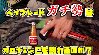 【謎検証】ベイブレードガチ勢 VS オロナミンC【ぶっこわーす】